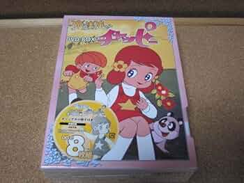 Amazon.co.jp: DVD Box アニメ『魔法使いチャッピー』未開封 全